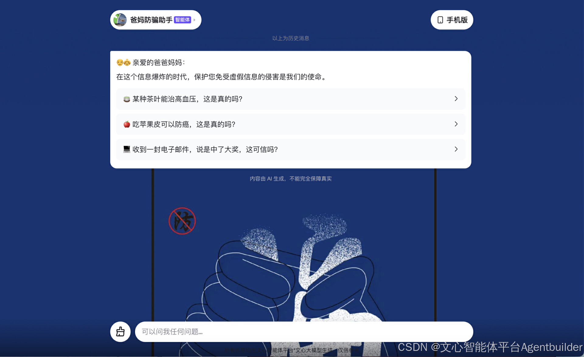 爸妈助手安卓版苹果手机可以安装家长助手吗-第2张图片-太平洋在线下载 爸妈助手安卓版苹果手机可以安装家长助手吗-第2张图片-太平洋在线下载