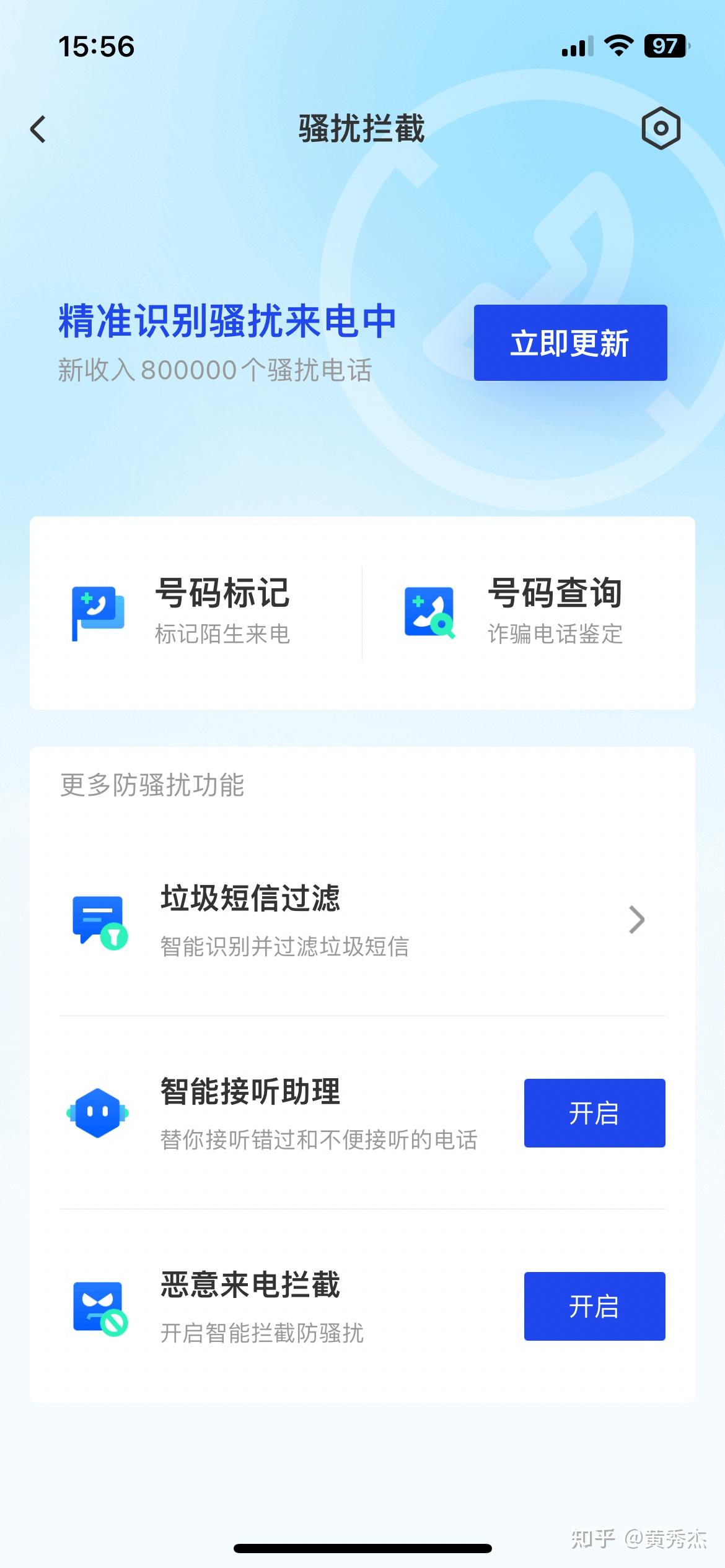 超级来电拦截苹果版苹果怎么关闭来电拦截功能-第2张图片-太平洋在线下载