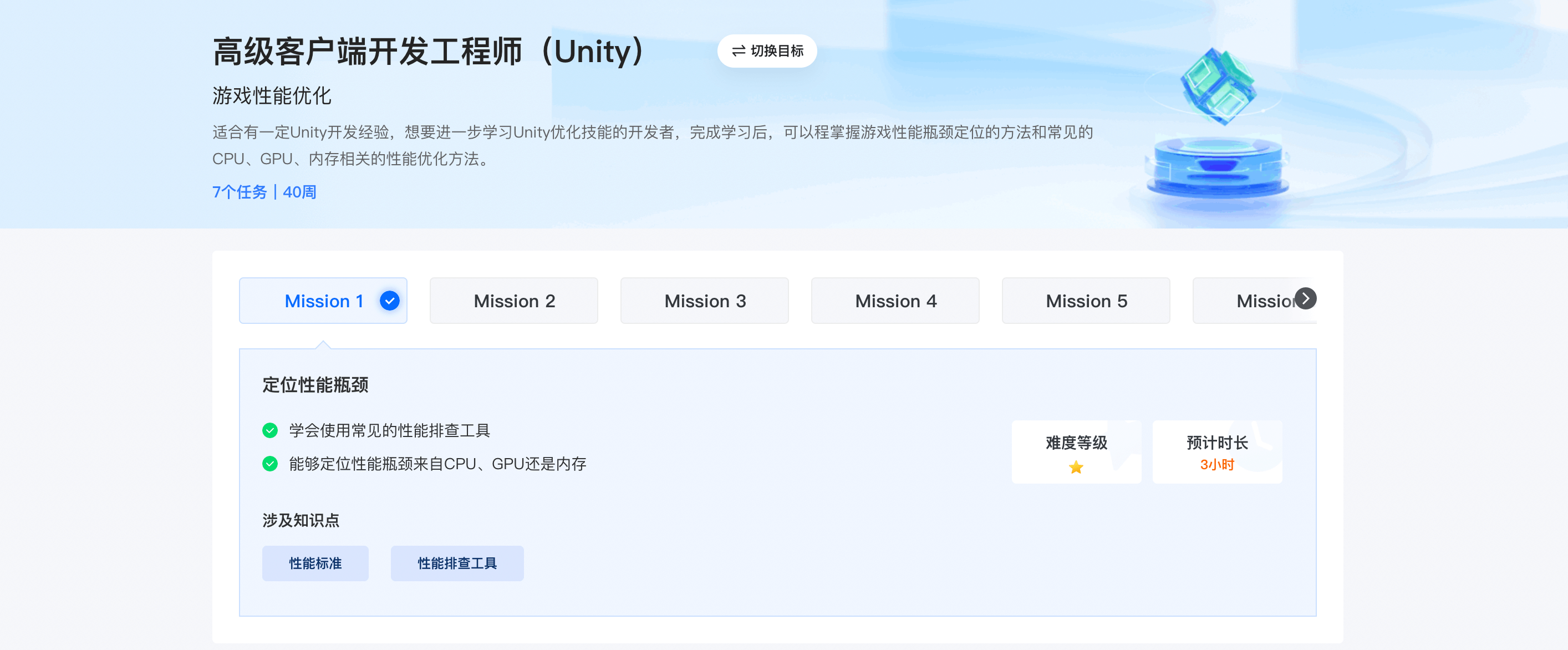 unity客户端改中文unity中文补丁在官网哪里