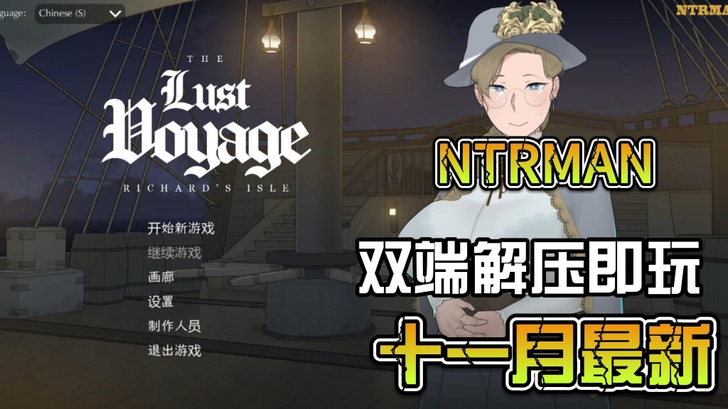 ntr安卓版汉化版ntrpg2汉化版apk