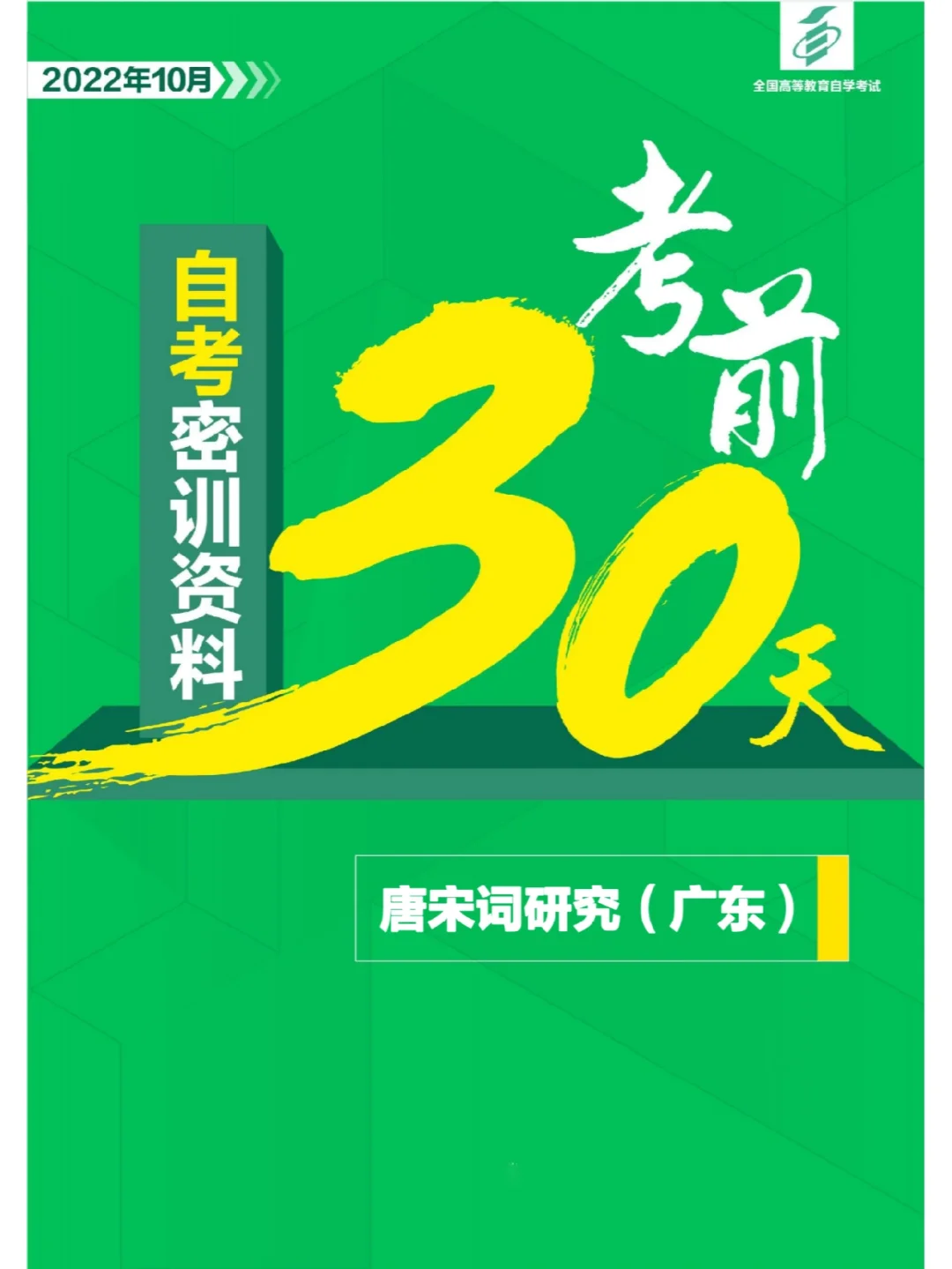 通关宝典手机版苹果通关宝典手机版激活码-第2张图片-太平洋在线下载