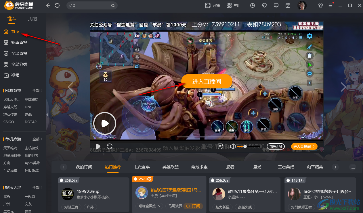 直播吧客户端收费吗的简单介绍