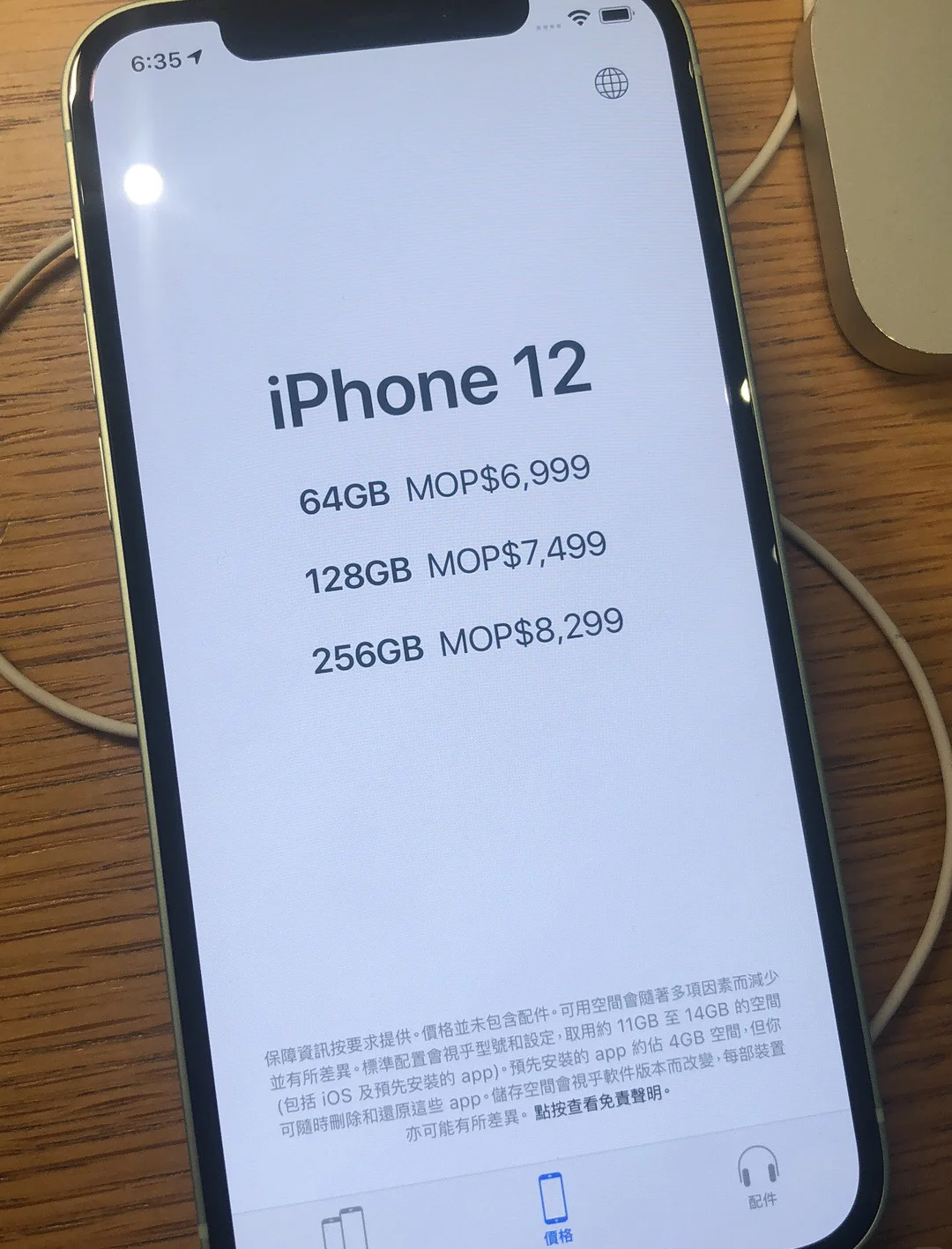 新版苹果澳门版apple苹果澳门官网中文版-第2张图片-太平洋在线下载