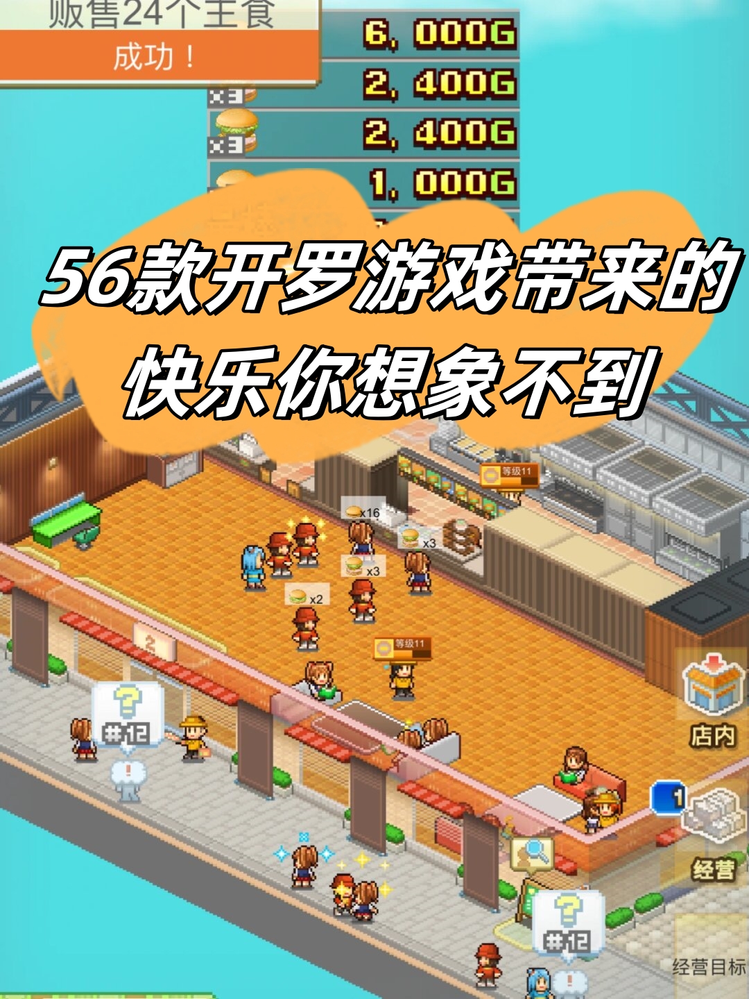 开罗下载苹果版开罗游戏大全破解版最新版-第1张图片-太平洋在线下载