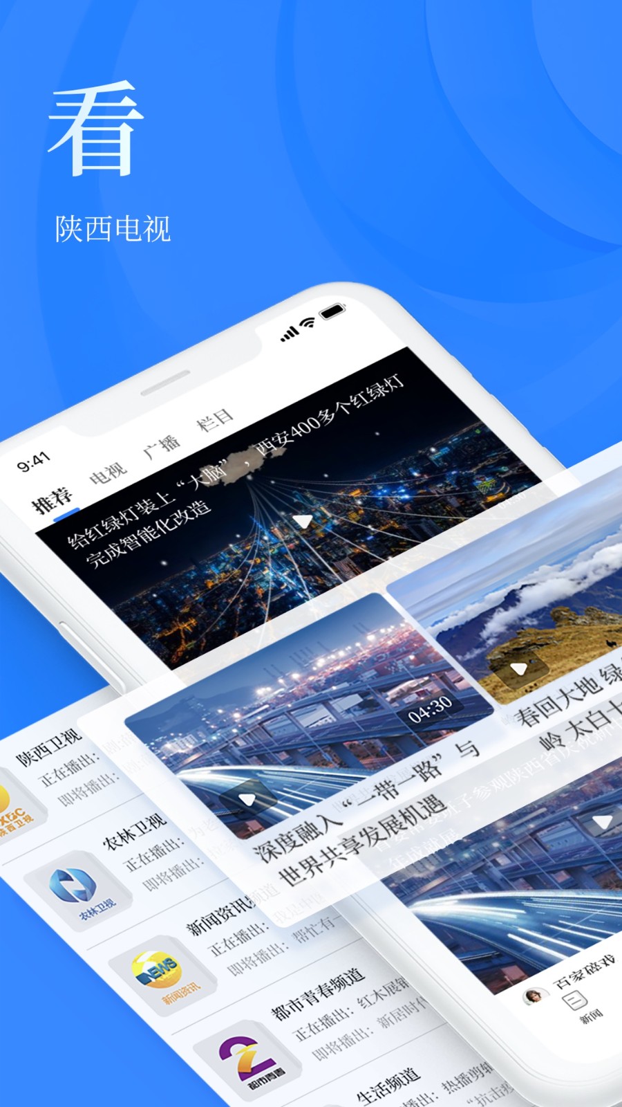 头条hd版安卓今日头条hd版android