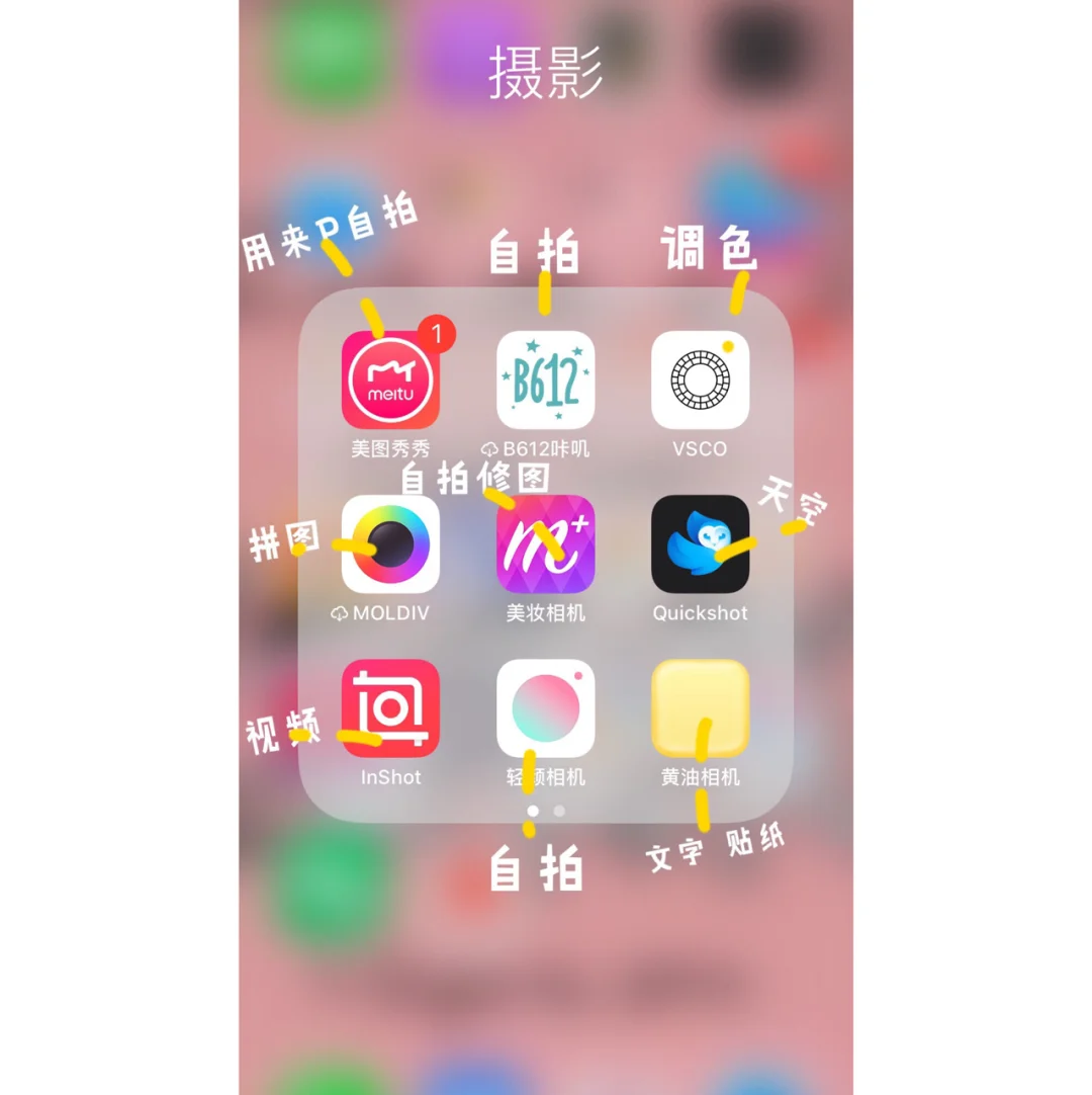 夜景自拍苹果版app苹果手机安装拍照app