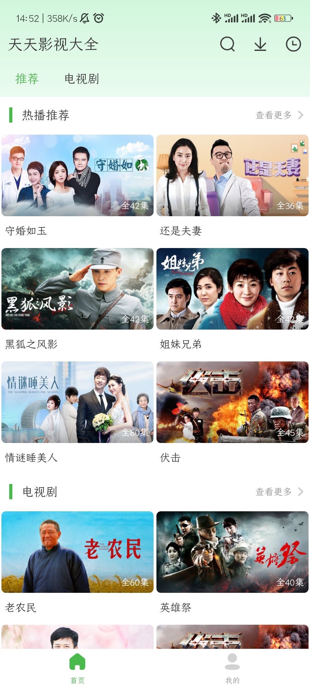 影视大全苹果纯净版万能影视免费app苹果版