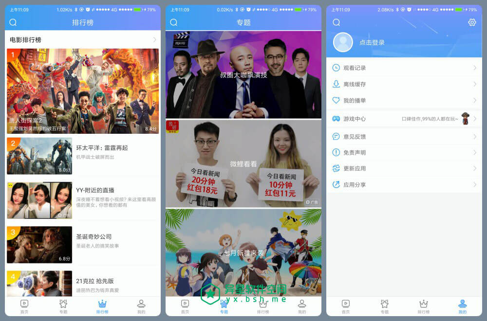 影视大全苹果纯净版万能影视免费app苹果版-第2张图片-太平洋在线下载 影视大全苹果纯净版万能影视免费app苹果版-第2张图片-太平洋在线下载